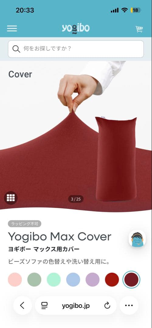 Yogibo(ヨギボー) Luxe Max カバー　2枚組