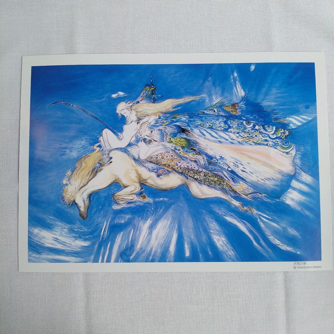 入手困難 吸血鬼ハンターD、その他 イラスト4枚セット集 画・天野喜孝