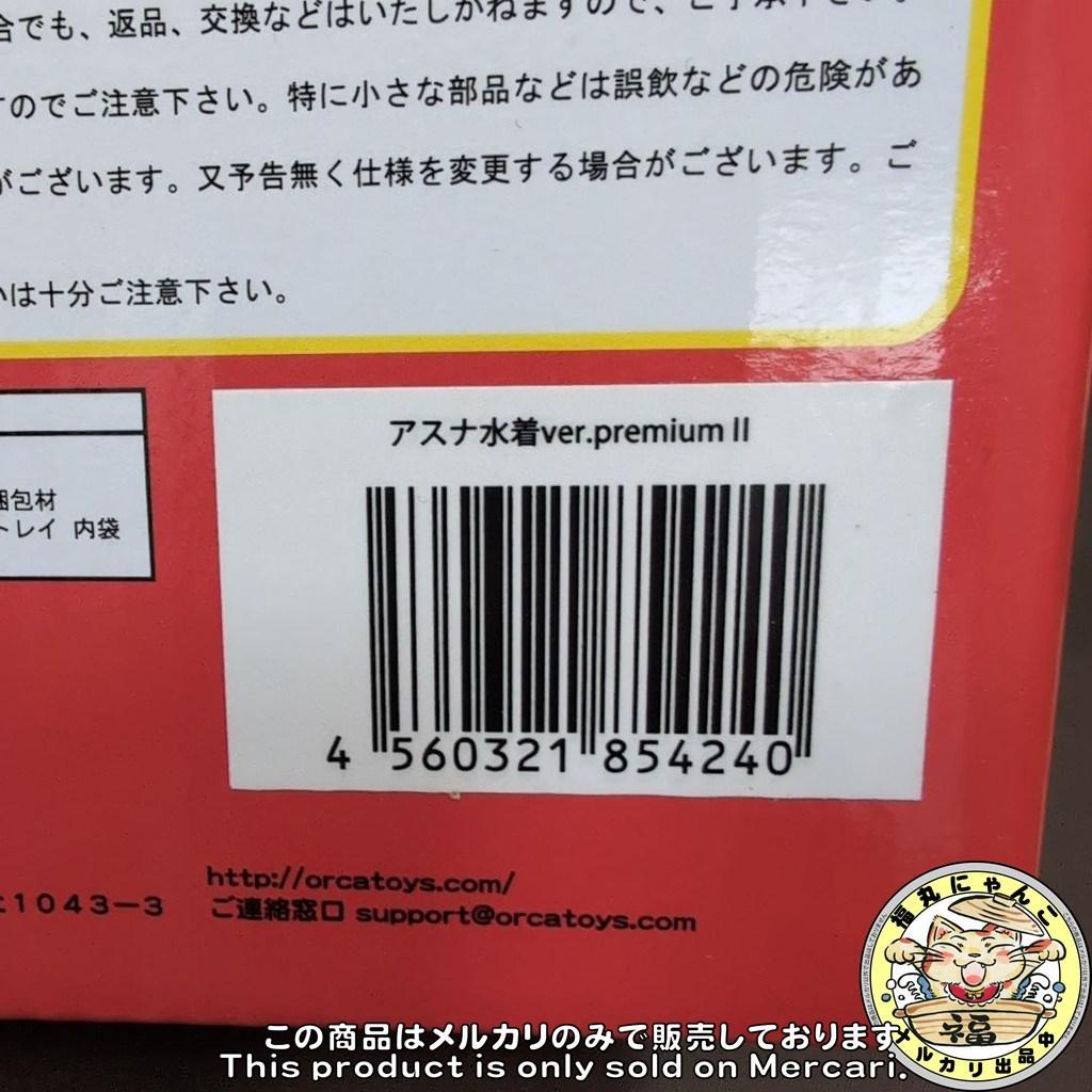 【未開封品】 ソードアート・オンライン アスナ水着ver.premium2