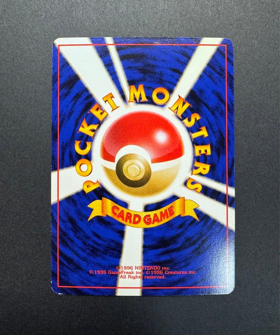 ポケモンカード ヤドキング 旧裏 映画公開記念パック サザンアイランド