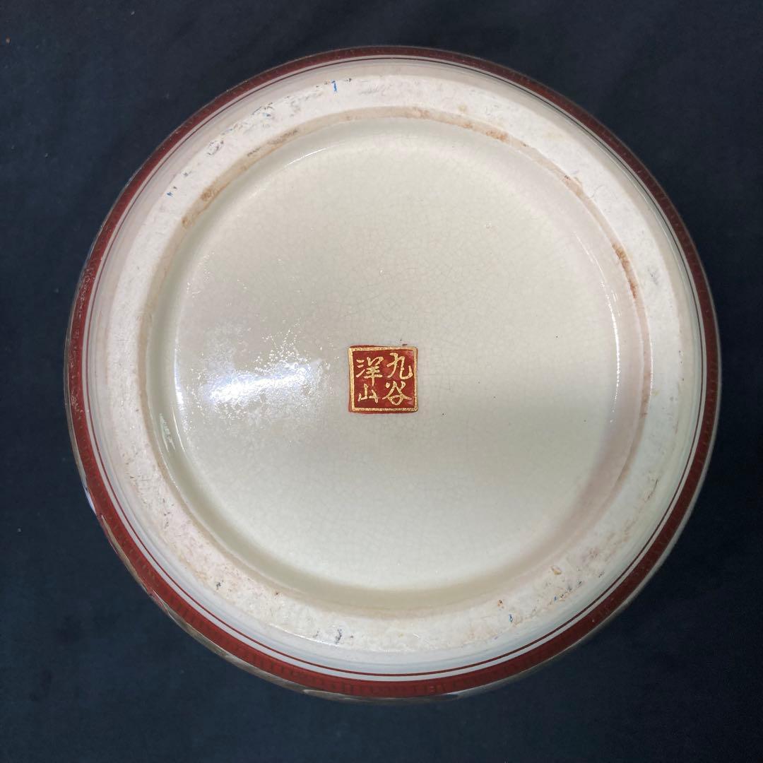 《九谷焼》九谷洋山 飾り壺 金彩 龍蒔絵