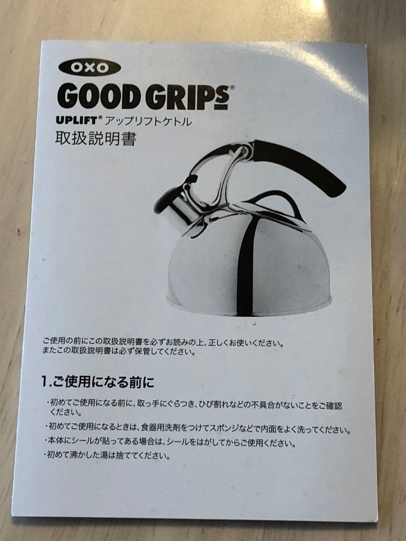 ［新品未使用］OXO オクソーアップリフトケトル IH対応