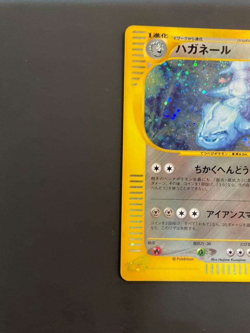 ハガネール ★ 拡張パック第3弾 海からの風 072/087