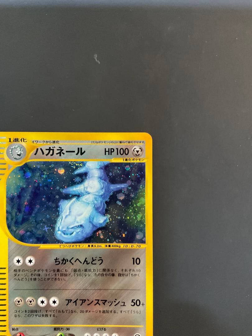 ハガネール ★ 拡張パック第3弾 海からの風 072/087