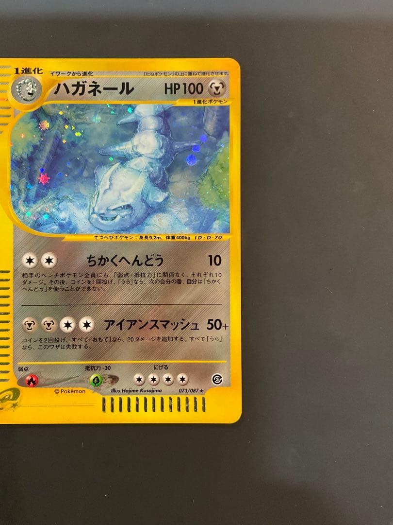 ハガネール ★ 拡張パック第3弾 海からの風 072/087