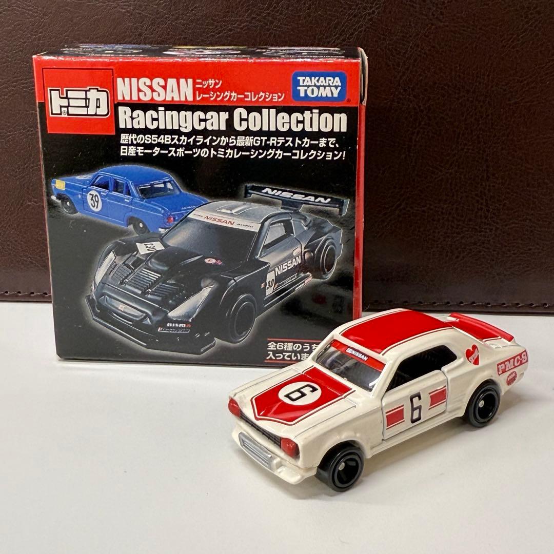 トミカ スカイライン 2000GT-R No.6 レーシングカーコレクション