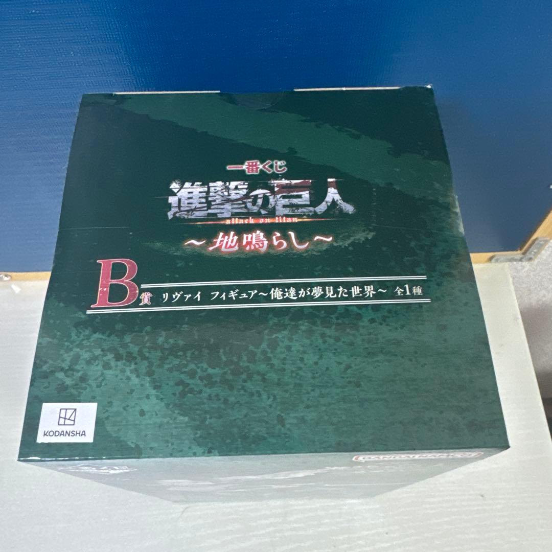 進撃の巨人 地鳴らしリヴァイ 一番くじ B賞 フィギュア