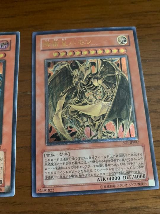 遊戯王　ウリア　ハモン　ラビエル　レリーフセット