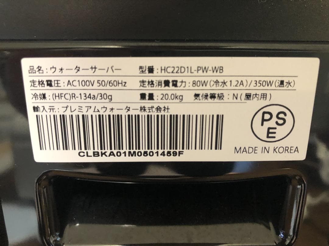 プレミアムウォーター ファムフィット ブラック HC22D1L-PW-WB - メルカリ