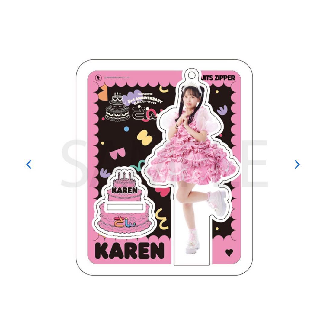 FRUITS ZIPPER 松本かれん ホイップ衣装 アクスタ - メルカリ