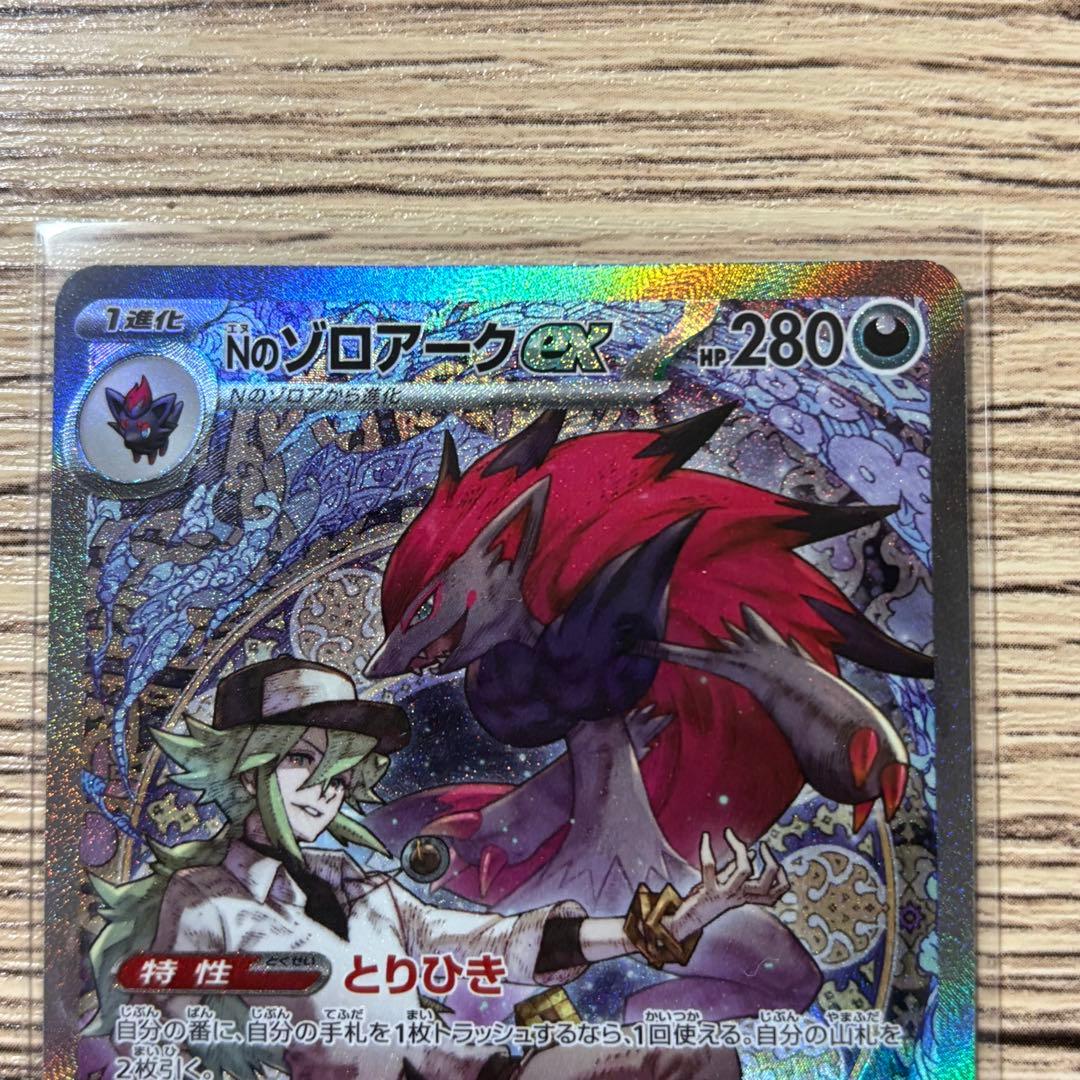Nのゾロアークex SAR 242/193 メガドリームex - メルカリ