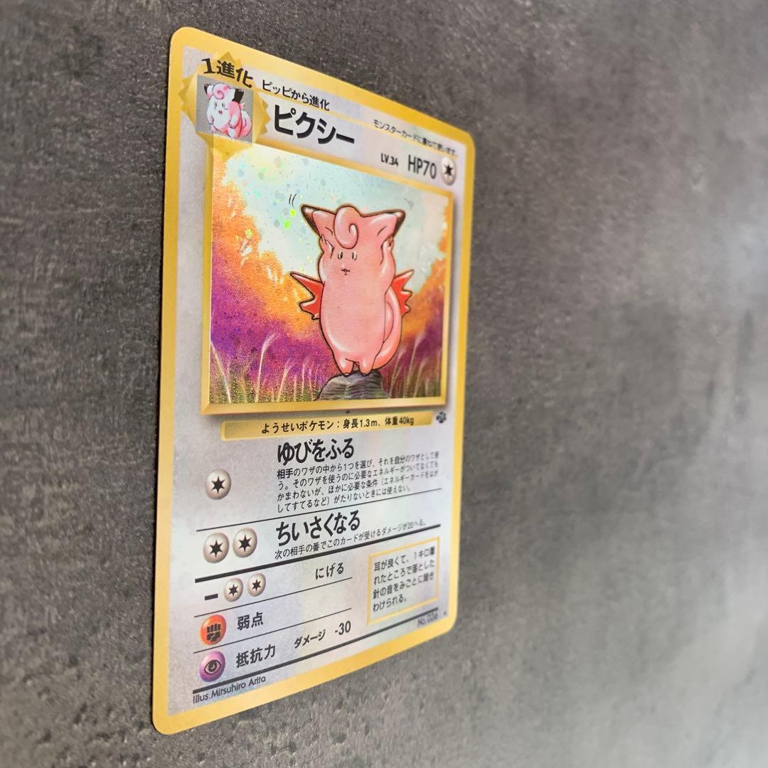 ピクシー ★ 第2弾拡張パック ポケモンジャングル