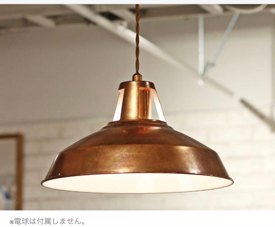 ジャーナルスタンダードファニチャー エイジング加工銅色ペンダントライト