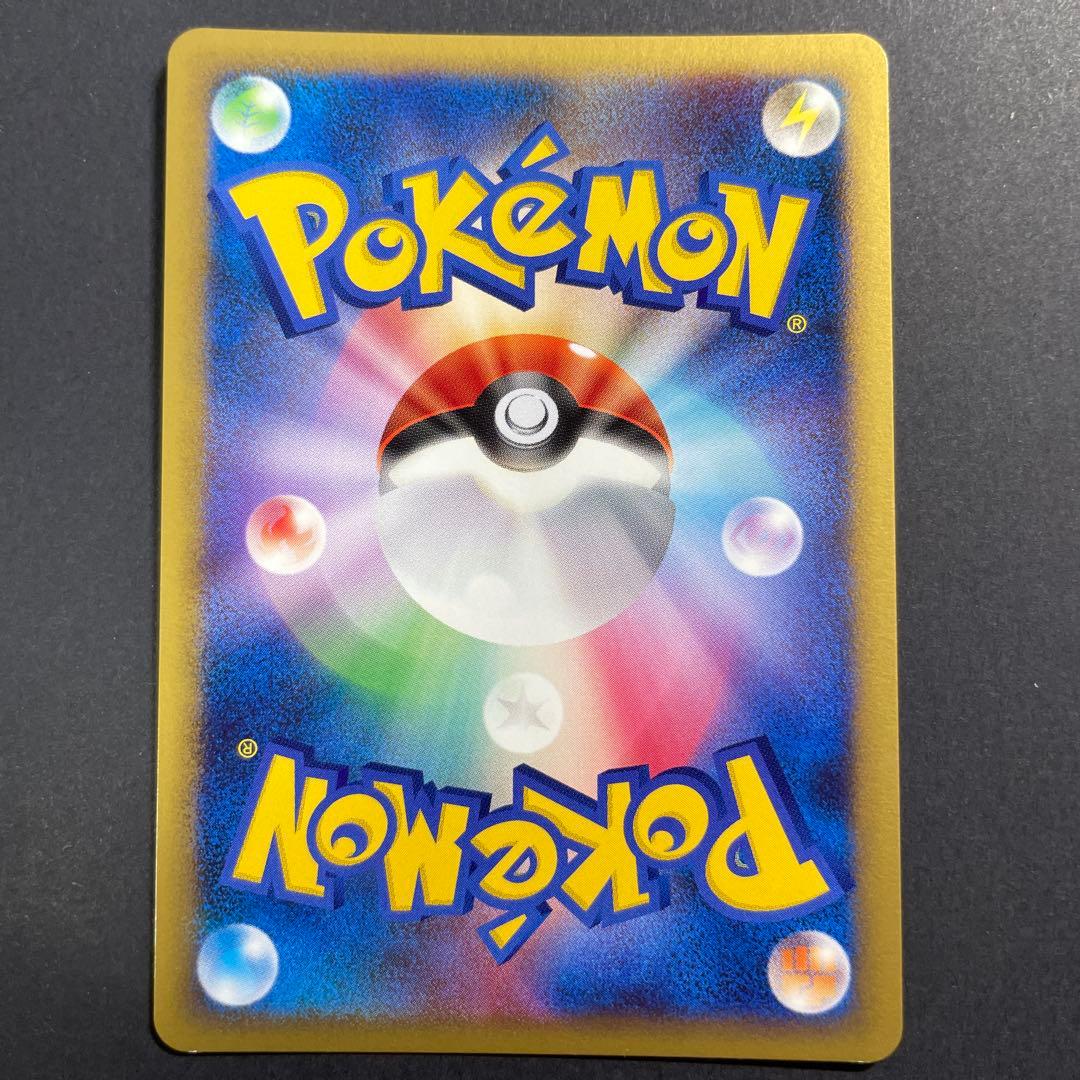 1ed]ライチュウ ☆ 拡張パック 破空の激闘 DP6 025/092 - メルカリ