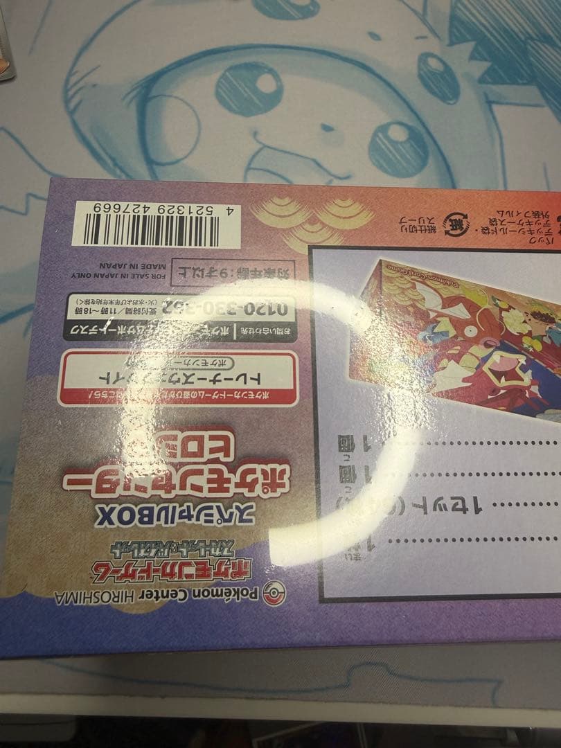 バックナンバー9 即購入☆交渉ok！