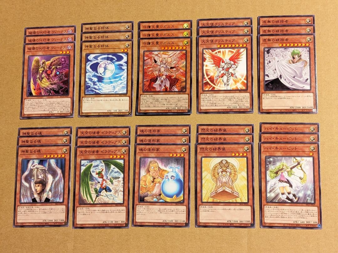 遊戯王 代行天使 パーツ まとめ ① - メルカリ