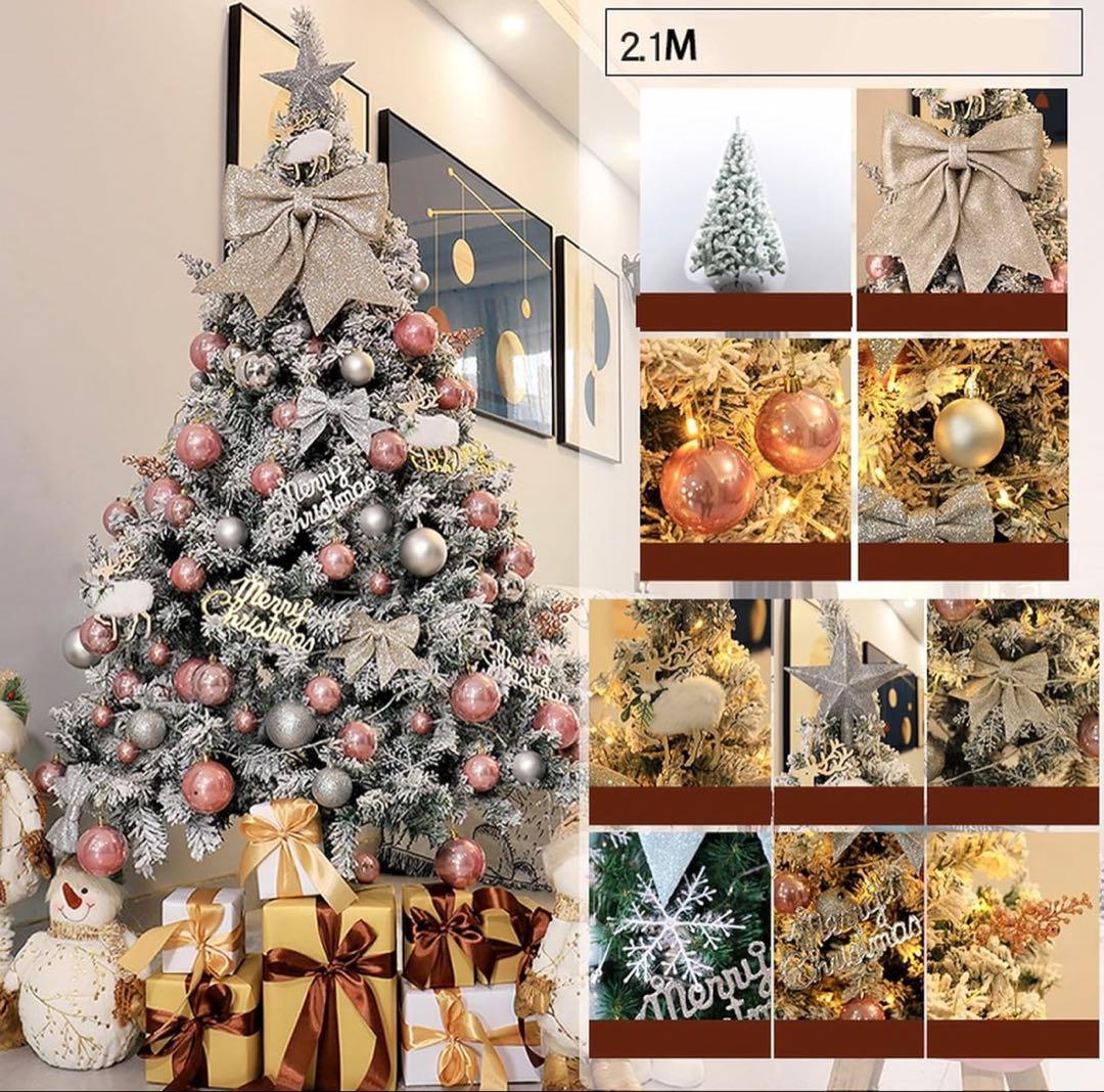 クリスマスツリー 2.1M