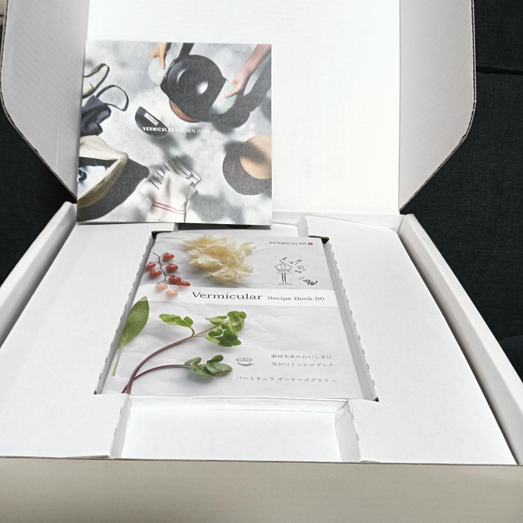 バーミキュラ　オーブンポットラウンド　26cm ベージュ　未使用品　両手鍋