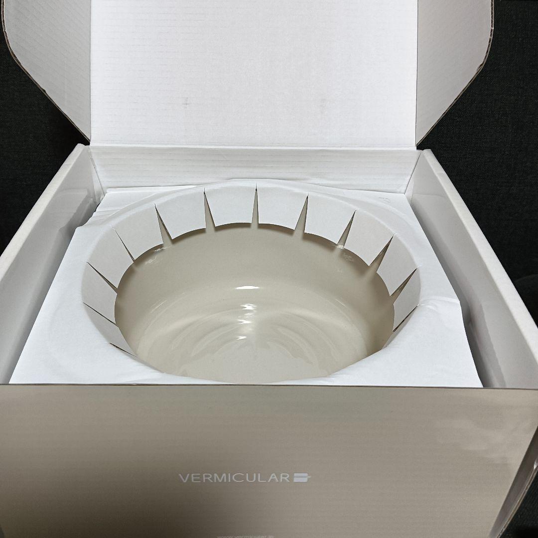 バーミキュラ　オーブンポットラウンド　26cm ベージュ　未使用品　両手鍋