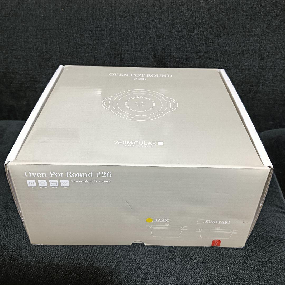 バーミキュラ　オーブンポットラウンド　26cm ベージュ　未使用品　両手鍋