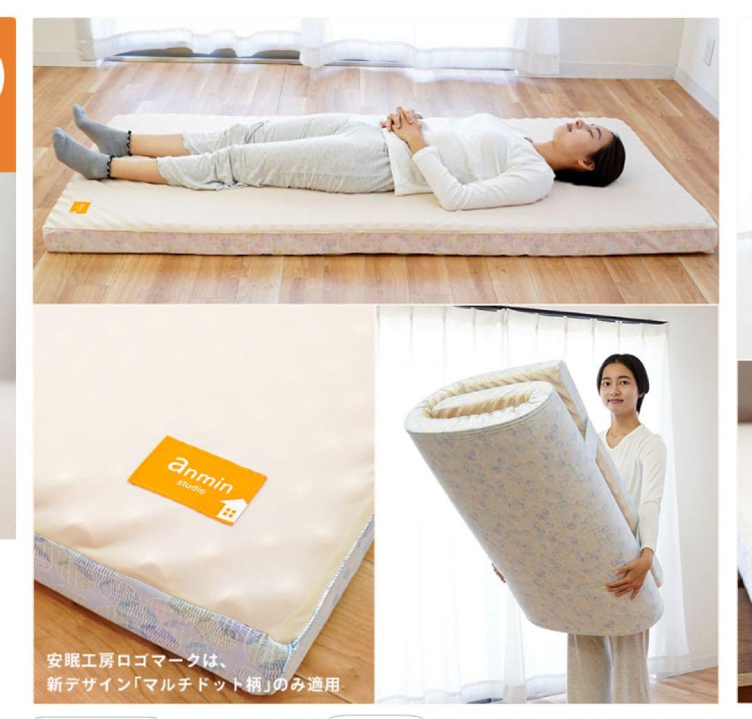 西川 ムアツ布団 点で支える シングル　新品未使用　即決価格