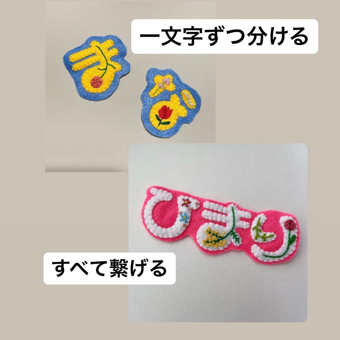 お名前ワッペン フェルトワッペン オーダーページ - メルカリ