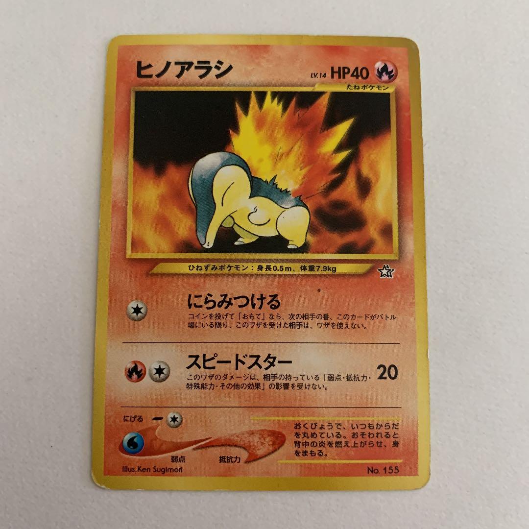 ポケモンカード 旧裏 ヒノアラシ マークなし 初版 - メルカリ