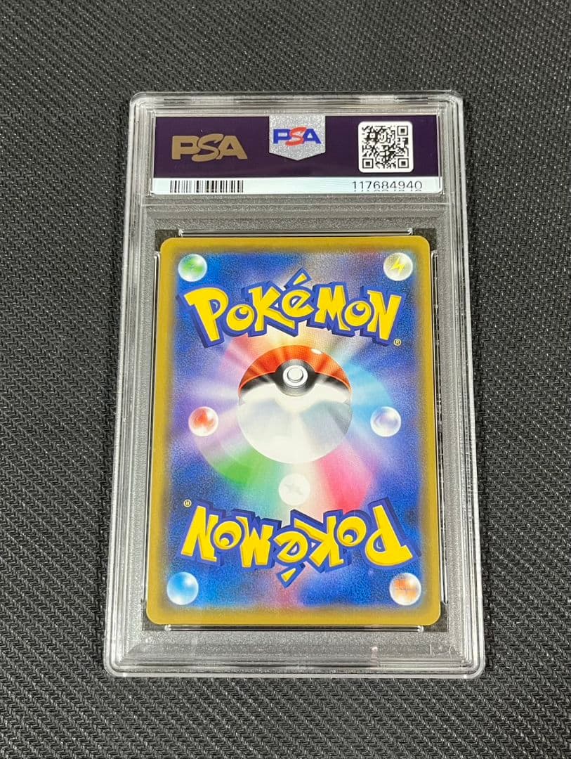 【極美品】ポケモンカード レシラム&ゼクロムGX rr PSA10 ワンオーナー