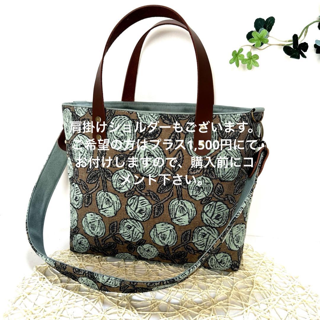 ミナペルホネン舟形トートバッグ　ハンドメイド