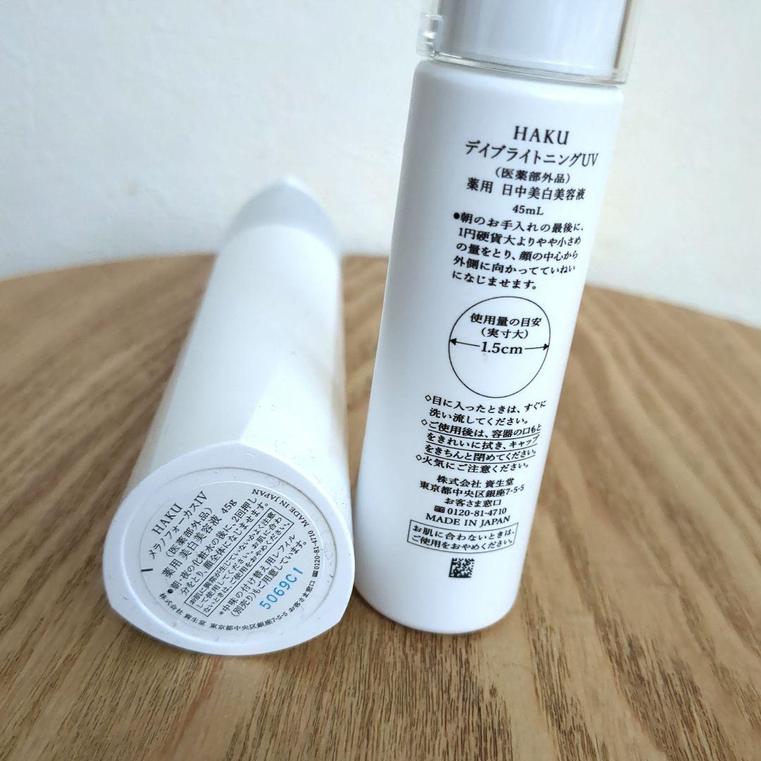 HAKU メラノフォーカスIV デイブライトニングUV セット