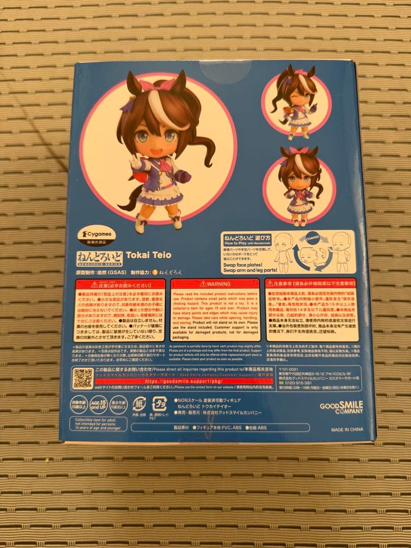 ねんどろいど　トウカイテイオー 1995