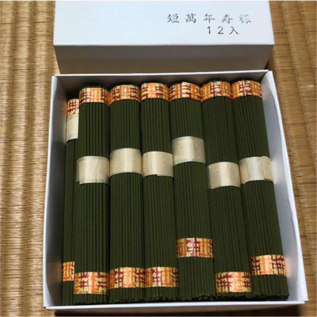 短萬年寿裸　12入　　　池田天進堂　短萬年壽裸