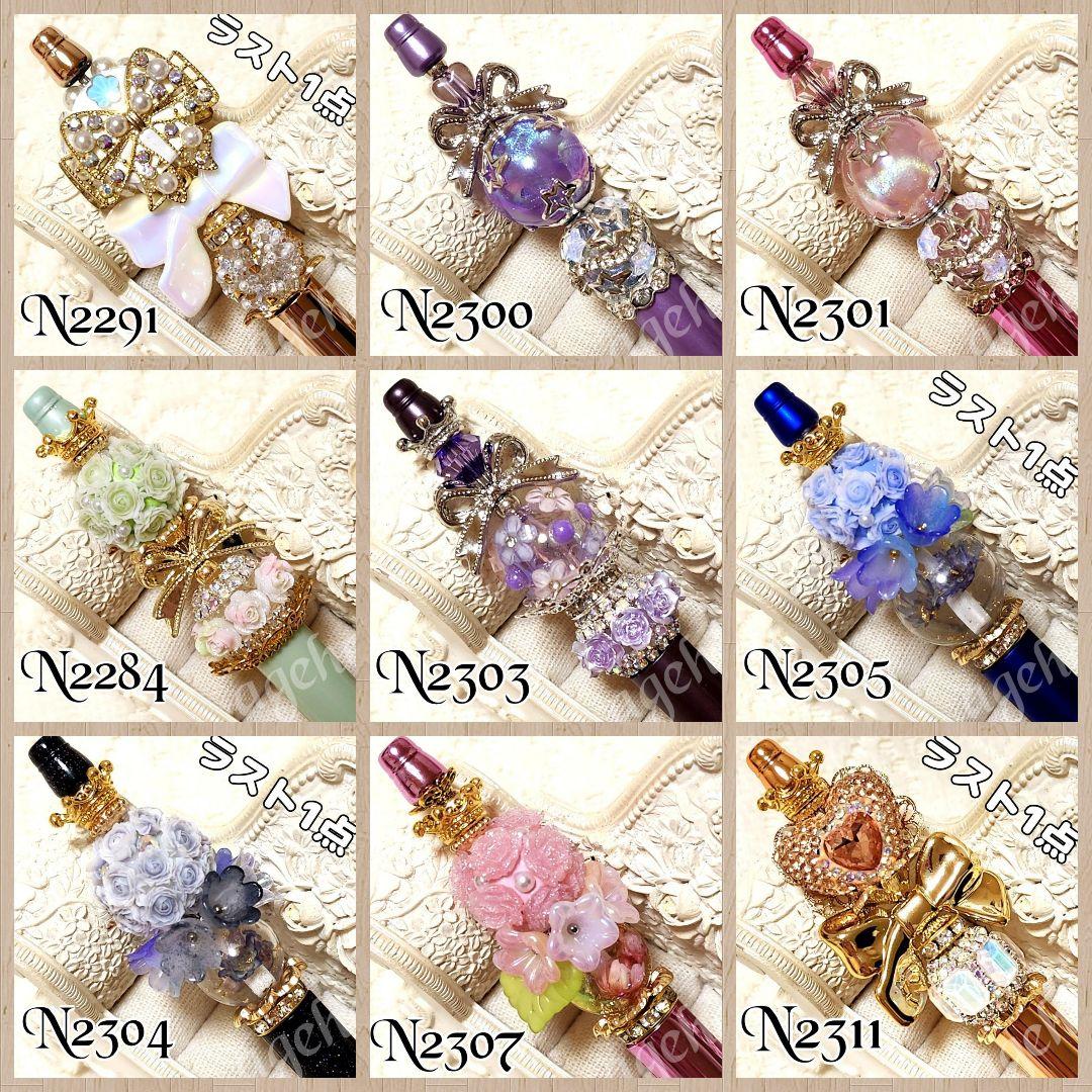 よーにゃんさま♡ありがとうございます❤N2291 カスタムボールペン 再販なし！