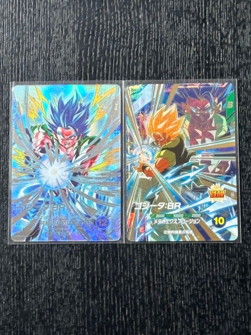 SDV7-SEC2 ゴジータ:BR パラレル ゴジータセット - メルカリ