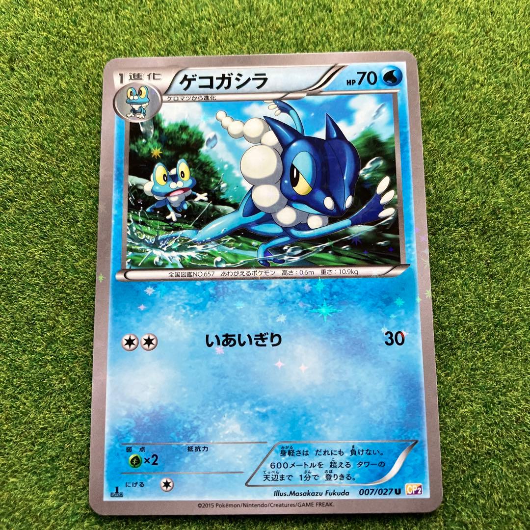 ポケモンカード ゲコガシラ キラキラカード - メルカリ