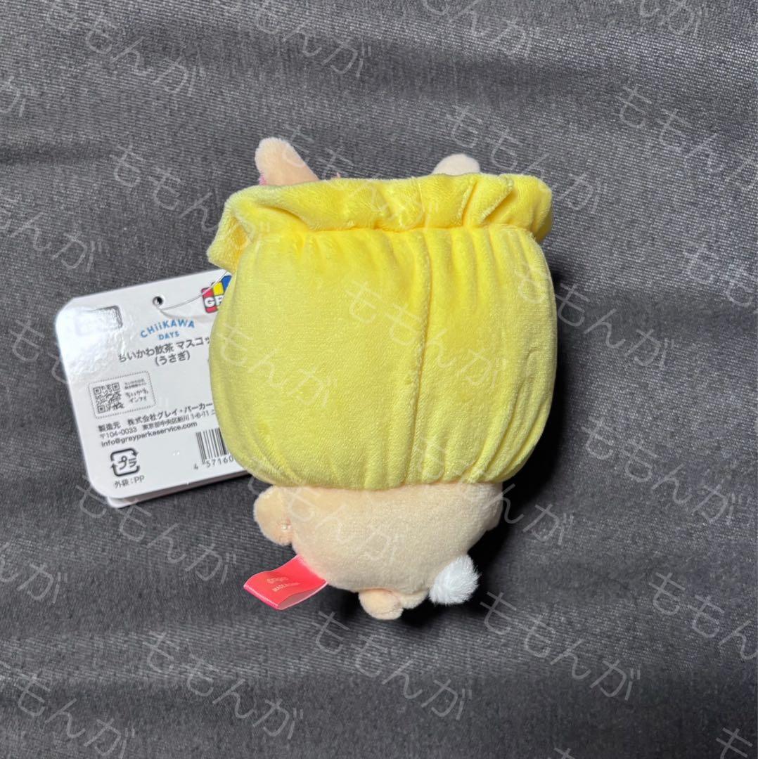 ちいかわ 飲茶 海外 香港限定 うさぎ マスコット ぬいぐるみ 海老焼売