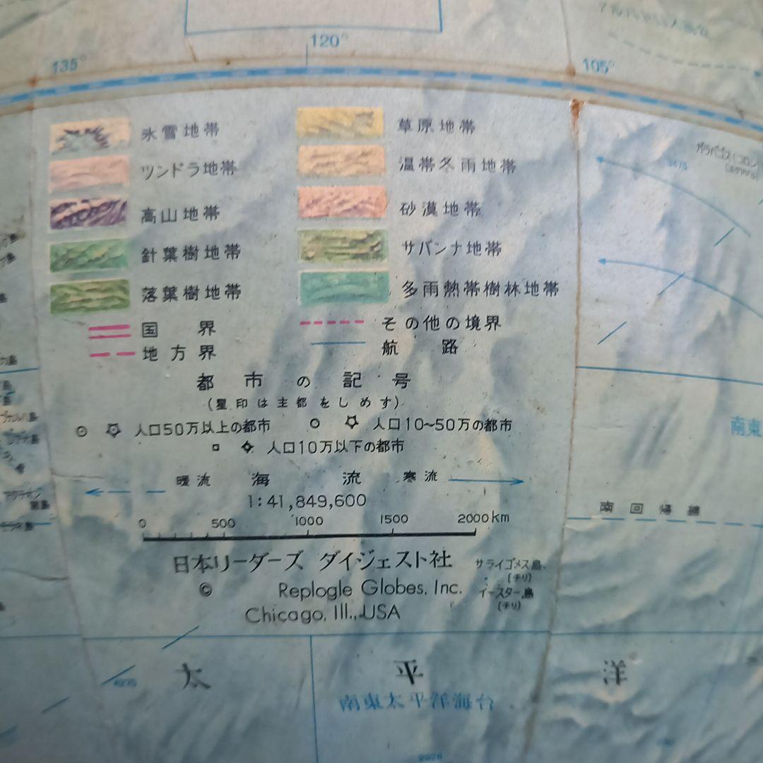 アンティーク地球儀