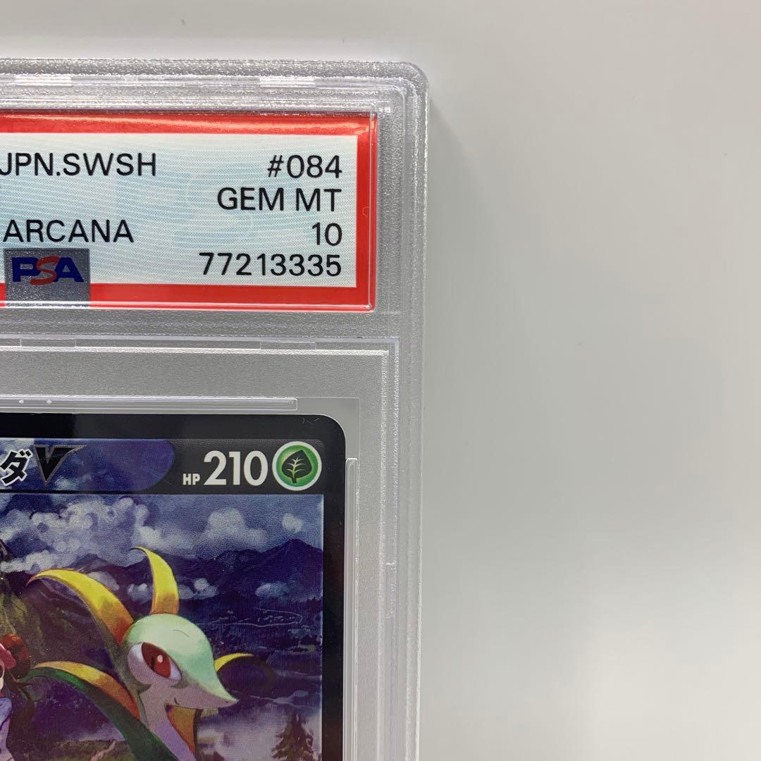 ジャローダV CSR S11a 白熱のアルカナ 084/068【PSA10】 - メルカリ