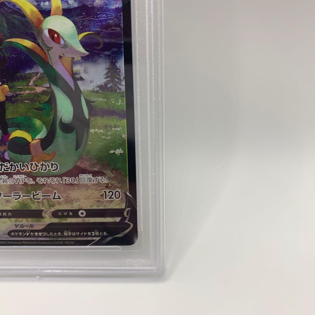 ジャローダV CSR S11a 白熱のアルカナ 084/068【PSA10】 - メルカリ