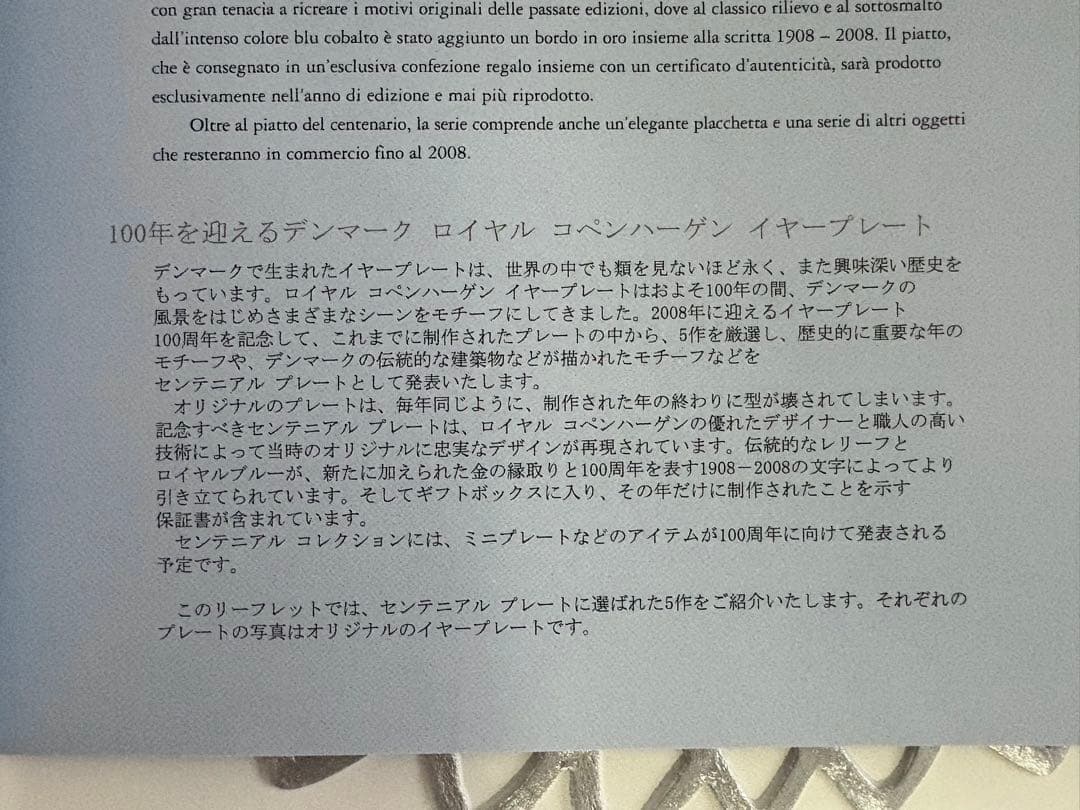 【新品未使用✨】ロイヤルコペンハーゲン クリスマス100年記念復刻版プレート