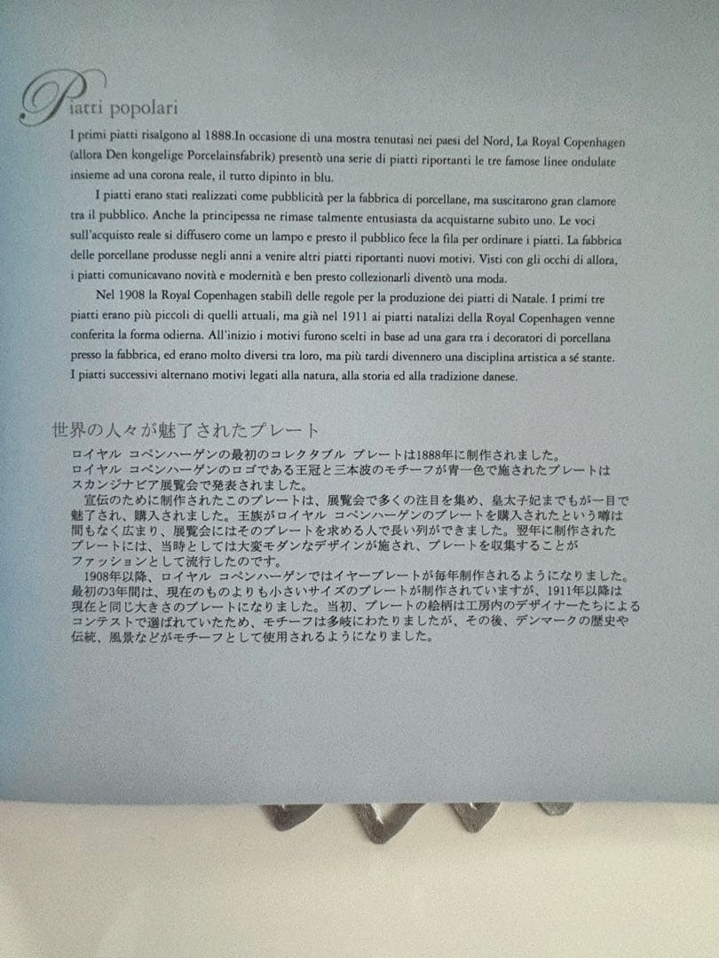 【新品未使用✨】ロイヤルコペンハーゲン クリスマス100年記念復刻版プレート