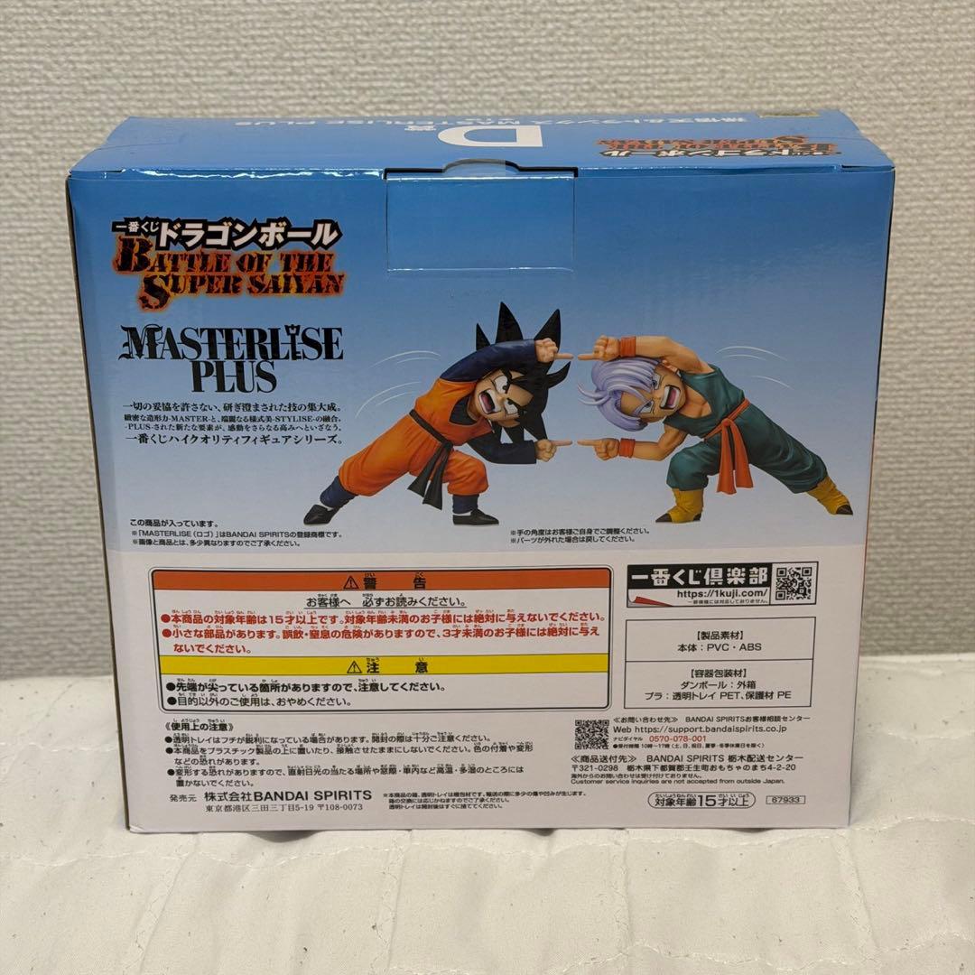 悟天　トランクス　D賞　フィギュア　1番くじ