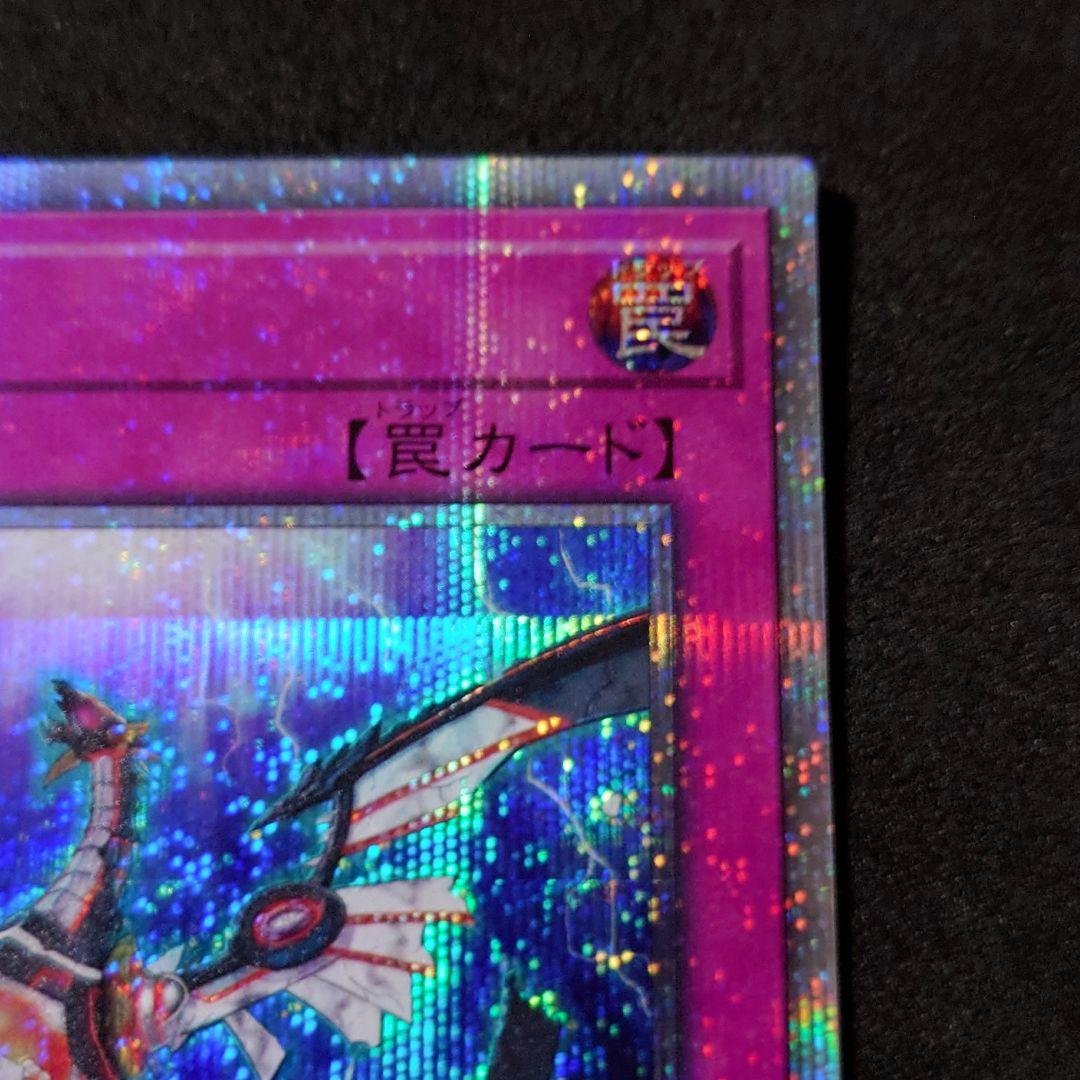 遊戯王 無限泡影 20th