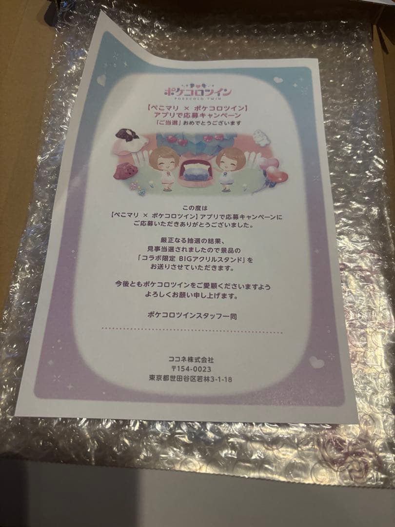 ポケコロツイン コラボ 限定 宝鐘マリン 兎田ぺこら BIGアクリル