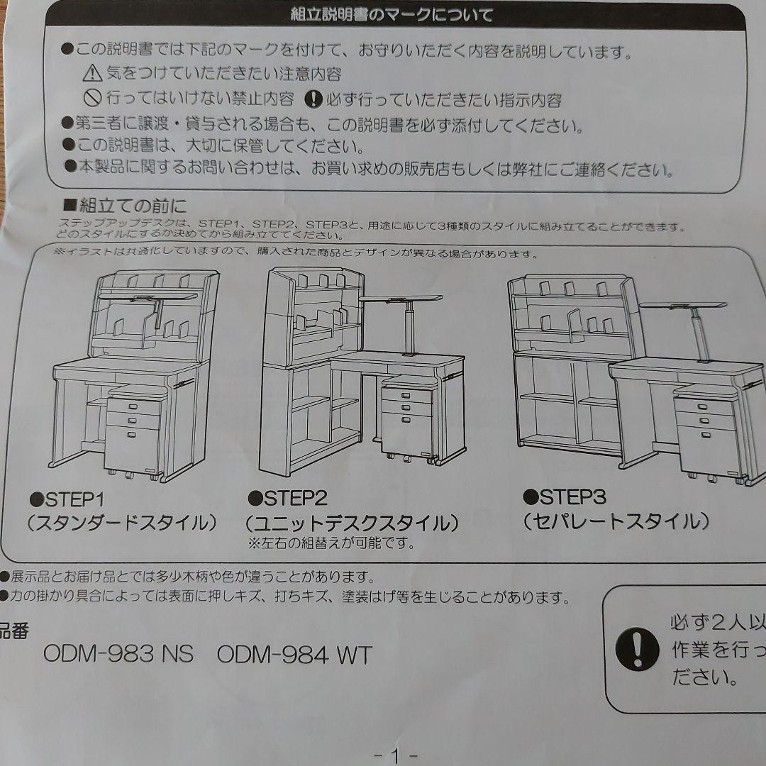 コイズミ学習デスク　(引き取り希望)