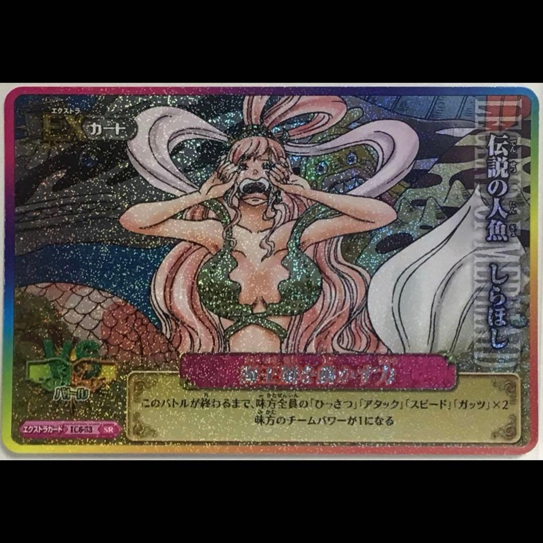 IC6-053 しらほし　SR ワンピースベリーマッチIC Amazon.co.jp: ワンピース ワンピーベリーマッチIC IC4-51 SR