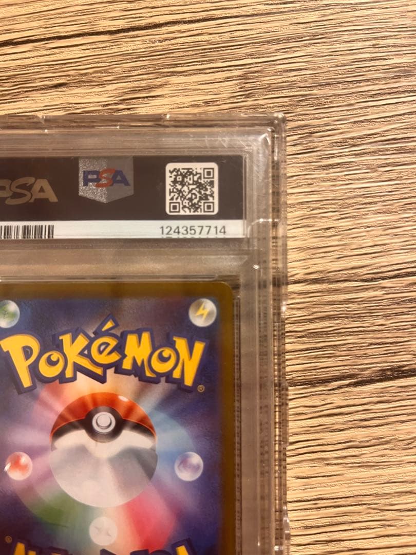 PSA10リーリエの決心 SAR