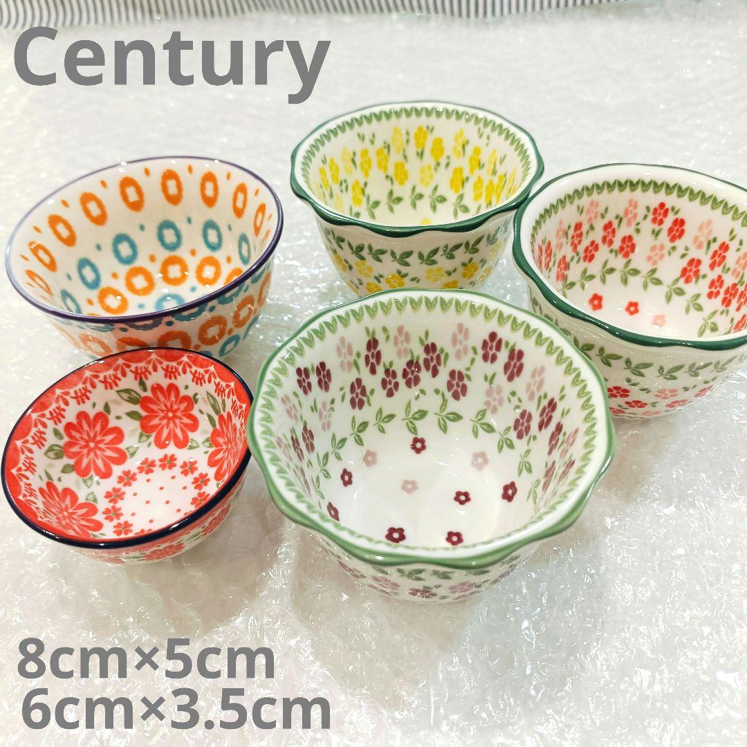 センチュリー 豆皿 ミニ小鉢 ポーランド食器 花柄 ポーリッシュ