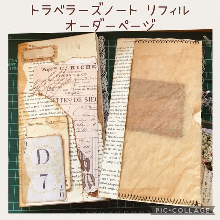 トラベラーズノート カスタム オーダーページ