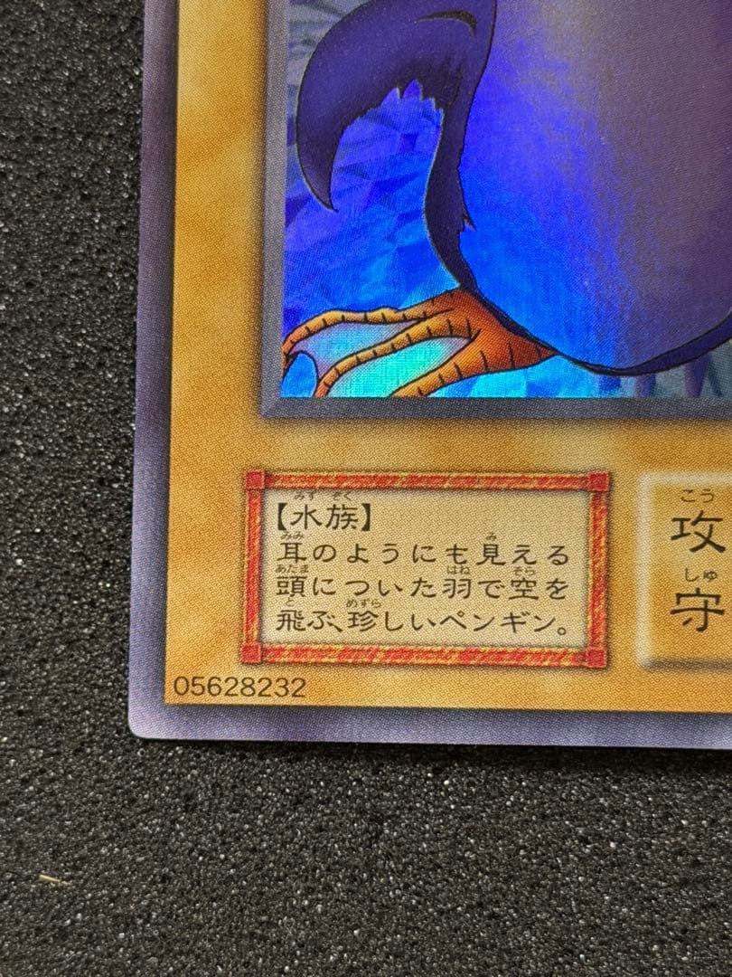 トビペンギン 初期 3枚セット まとめ売り - メルカリ